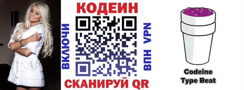 Кодеин напиток Lean (лин)  Каргополь 